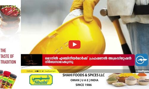 ഇറാൻ - ഇസ്രായേൽ സംഘർഷം; മൂന്ന് രാജ്യങ്ങളിലേക്കുള്ള സർവീസുകൾ സലാം എയർ നിർത്തിവച്ചു