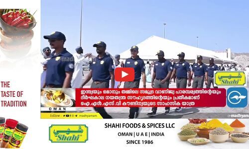 ചരിത്രം കുറിച്ച് ഐ.എൻ.എസ്.വി കൗണ്ടിന്യ പായ്ക്കപ്പൽ മടങ്ങി