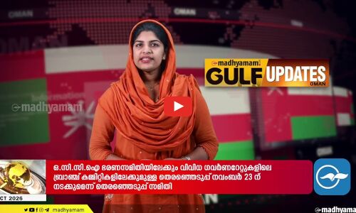അബൂദബി ഉപ ഭരണാധികാരിയെ സ്വീകരിച്ച് സുൽത്താൻ ഹൈതം