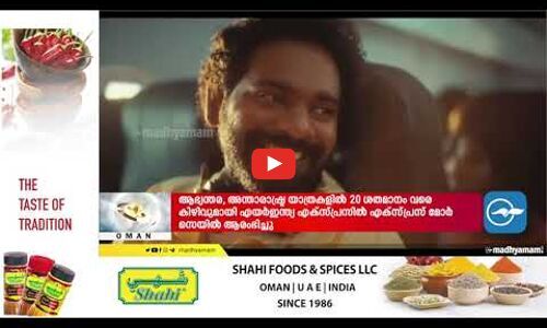 വിമാനയാത്രക്ക്​ 20 ശതമാനം വരെ കിഴിവുമായി എയർ ഇന്ത്യ എക്സ്പ്രസ്​