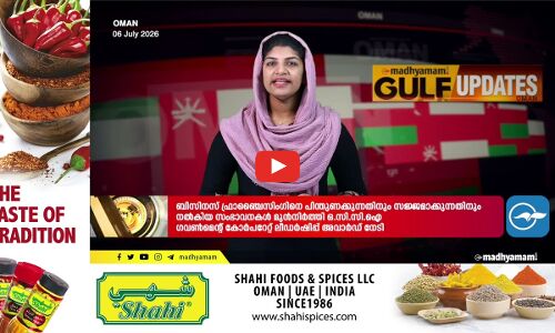 ഇന്ത്യൻ വിദേശകാര്യമന്ത്രിയുടെ ഒമാൻ പര്യടനം ഒമ്പത്, 10 തീയതികളിൽ