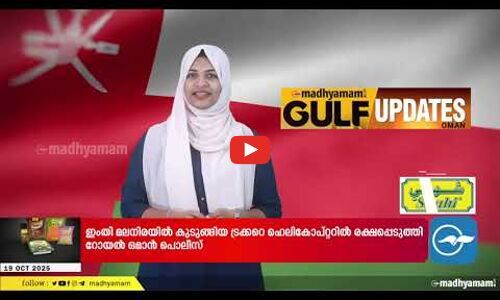 ട്വന്റി 20 ലോകകപ്പ് യോഗ്യത; അവസാന മത്സരവും ജയിച്ച് ​ഒമാൻ