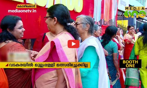 വടകരയില്‍ മുന്നണികള്‍ പരിഗണിക്കുന്നത് ഇവരെ