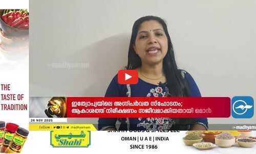 അധിനിവിഷ്ട ഫലസ്തീനിൽ യു.എൻ.സി.ടി.എ.ഡി അധികാരം ശക്തിപ്പെടുത്തണമെന്ന് ഒമാൻ