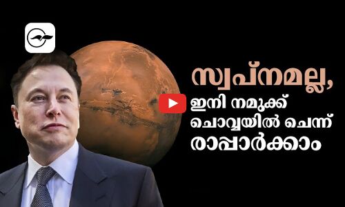 Its not a dream, now we can go to Mars and spend the night