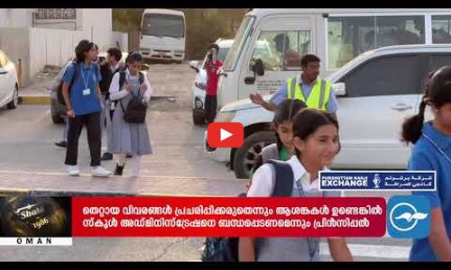 മസ്‌കത്ത് ഗവർണറേറ്റിലെ ചില സ്ഥലങ്ങളിൽ ഇന്ന് രാവിലെ നേരിയ ഭൂചലനം അനുഭവപ്പെട്ടു