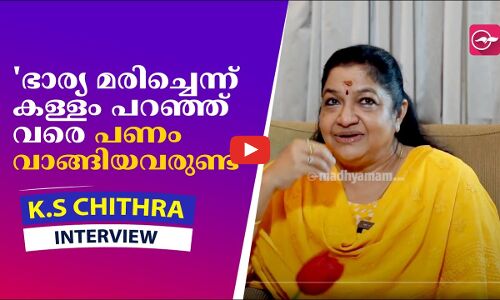 ഭാര്യ മരിച്ചെന്ന് കള്ളം പറഞ്ഞ് വരെ പണം വാങ്ങിയവരുണ്ട്