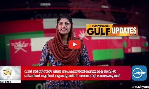 ഒമാനിൽ പരക്കെ മഴ; കൂടുതൽ ജബൽ അഖ്ദറിൽ