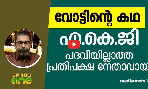 ആദ്യ തെരഞ്ഞെടുപ്പിലെ കമ്മ്യൂണിസ്റ്റ് സാന്നിധ്യം