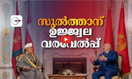 സുൽത്താന്  ഉജ്ജ്വല വരവേൽപ്പ്