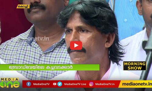 നൗഷാദിന് കൊച്ചിയുടെ ആദരം