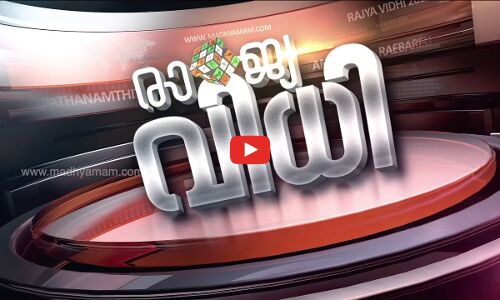 രാജ്യവിധി അറിയാം; തൽസമയം