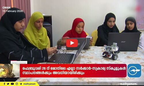 ഇ​സ്‍ലാ​മി​ക രാ​ജ്യ​ങ്ങ​ളി​ലെ നേ​താ​ക്ക​ൾ​ക്ക് ആ​ശം​സ​നേ​ർ​ന്ന് ഒമാന്‍ സു​ൽ​ത്താ​ൻ