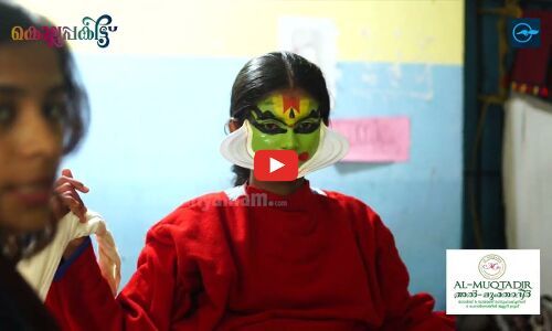 വേഷമിടാൻ മൂന്ന് മണിക്കൂർ, ഭക്ഷണം കഴിക്കാൻ കഴിയില്ല, അത്ര സിംപിളല്ല കഥകളി ഒരുക്കം