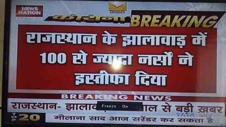 നഴ്​സുമാരുടെ കൂട്ടരാജിയും തബ്​ലീഗി​െൻറ തലയിൽ; അവസാനിക്കാതെ വിദ്വേഷ പ്രചരണം