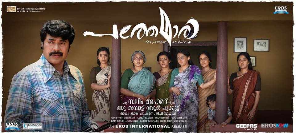 പ്രവാസത്തിന്‍െറ മുറിവുകളിലൂടെ ‘പത്തേമാരി’