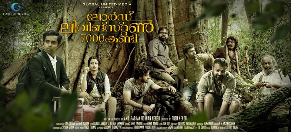 ലോര്‍ഡ് ലിവിങ്സ്റ്റണ്‍ 7000 കണ്ടിയുടെ ട്രൈലര്‍