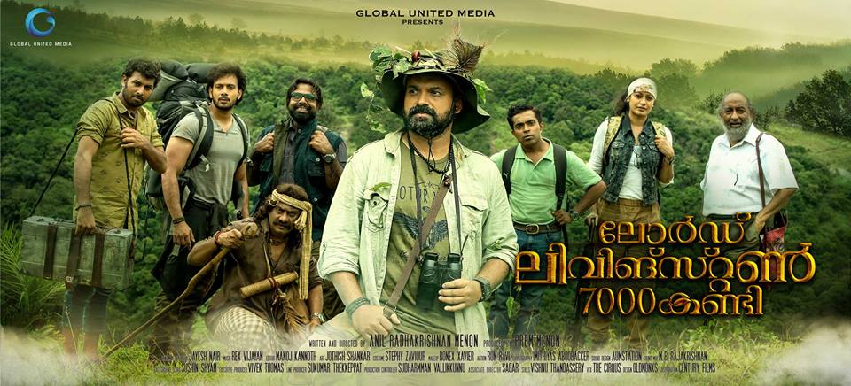 ഏഴായിരംകണ്ടി കയറുമ്പോള്‍