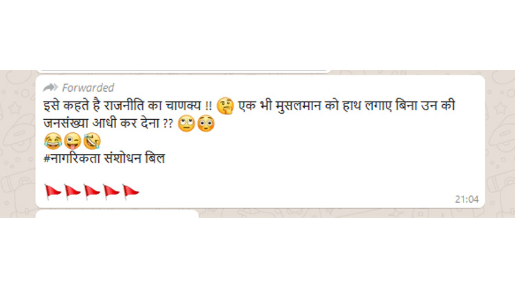 ദേശീയ പൗരത്വ പട്ടിക മുസ്​ലിം രഹിത ഇന്ത്യയിലേക്കുള്ള ചുവടുവെപ്പെന്ന്​ സംഘ്​പരിവാർ ഗ്രൂപ്പുകളുടെ പ്രചരണം