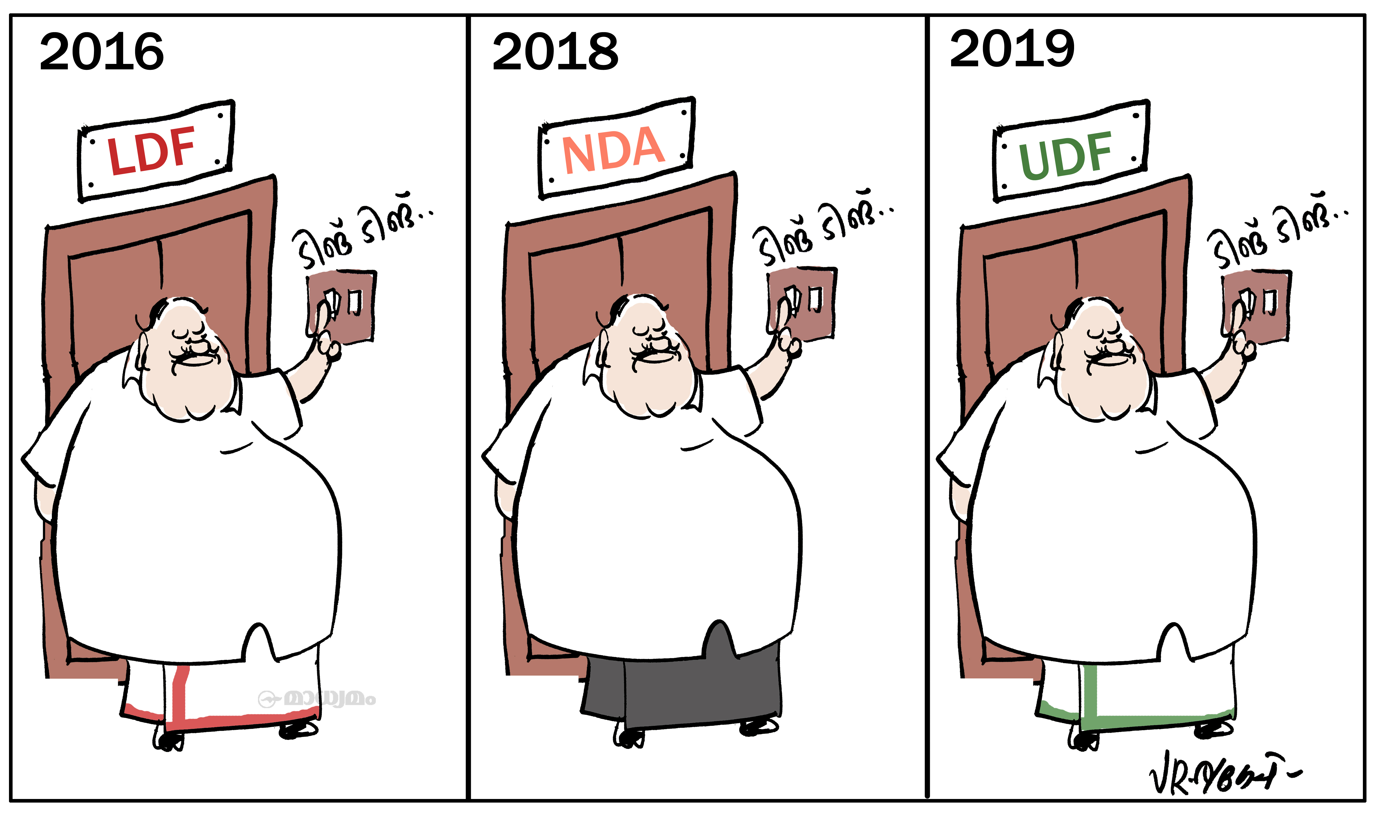 യു.ഡി.എഫിന്റെ ഭാഗമാകാനുള്ള പി.സി ജോര്‍ജിന്റെ അപേക്ഷ തള്ളി