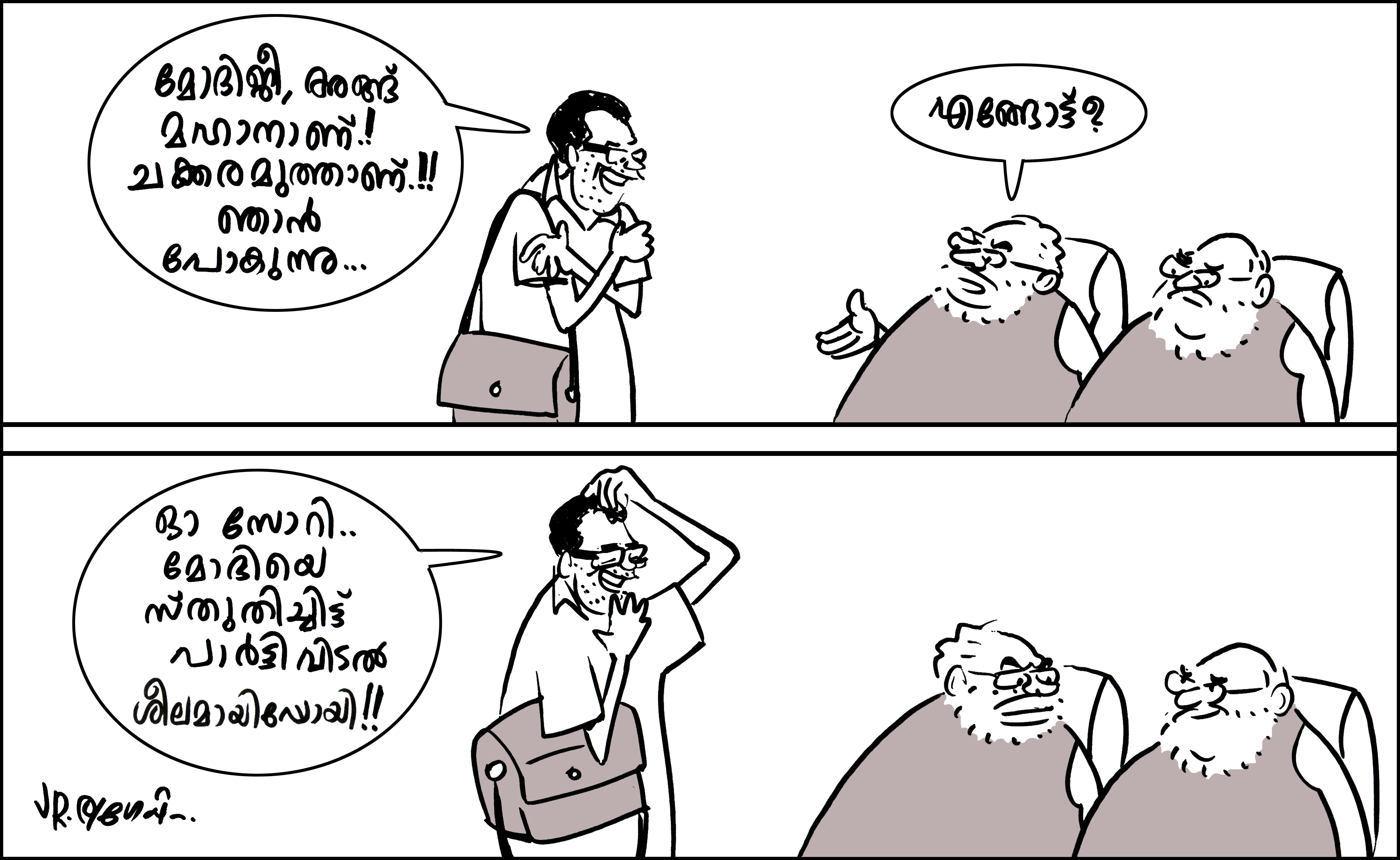 അബ്ദുല്ലക്കുട്ടി ബിജെപിയിൽ ചേർന്നു