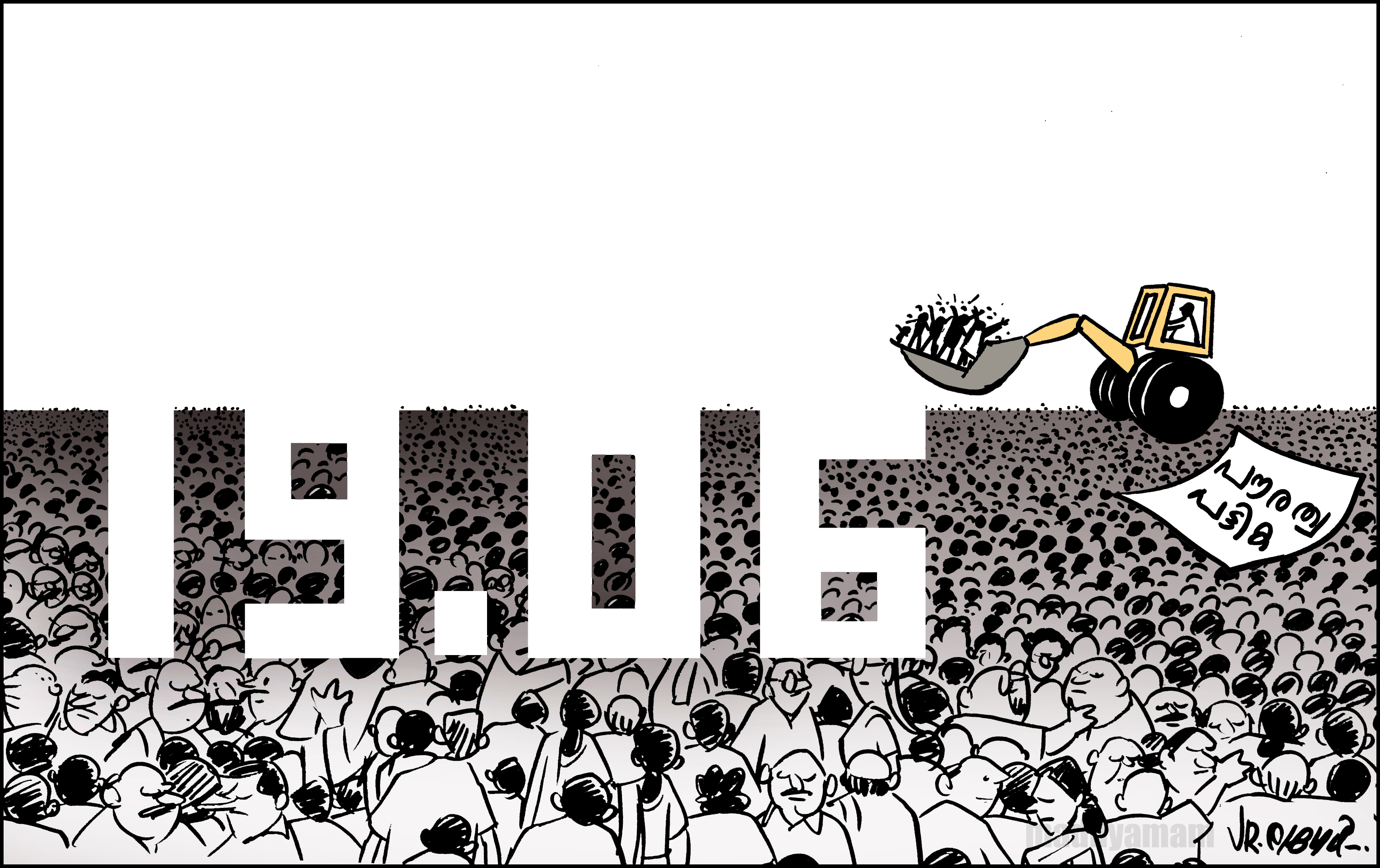 NRC excludes 19.06 lack people in Assam