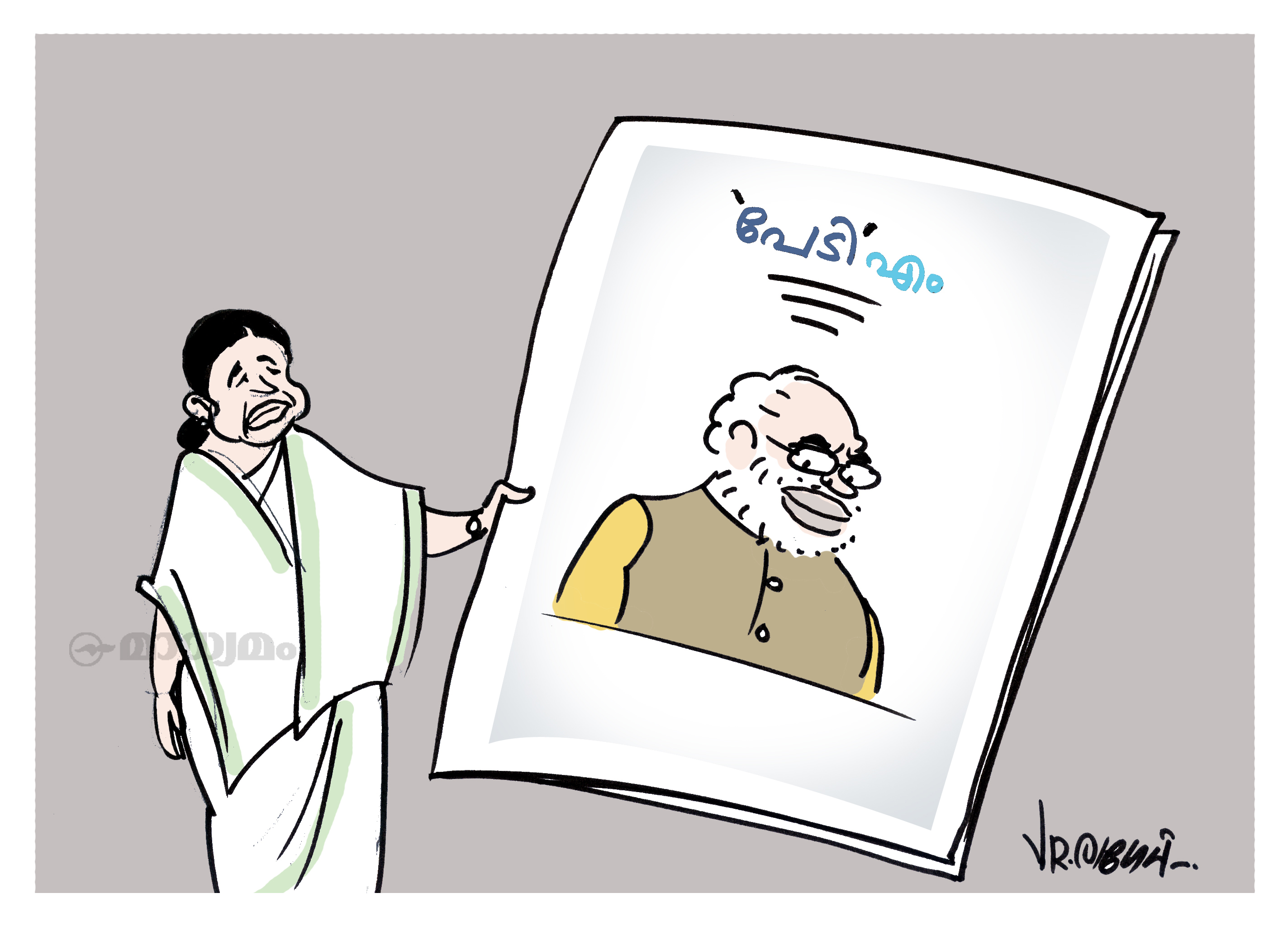 രാജ്യത്ത് സൂപ്പർ എമെർജെൻസി എന്ന് മമത