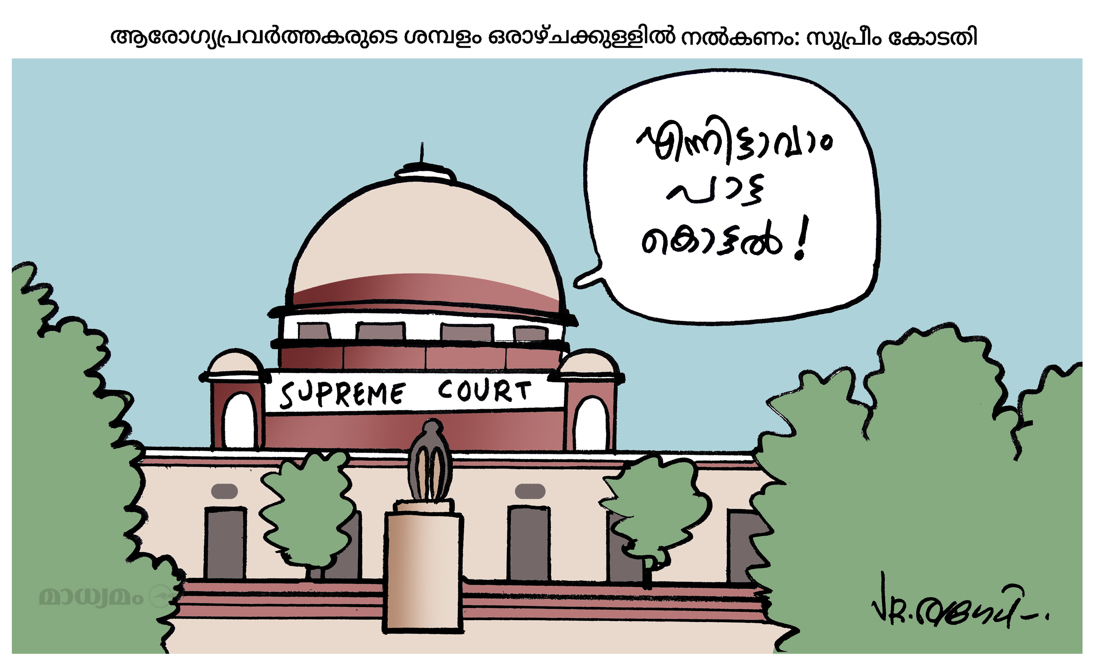 റണ്ണമാരി ഒരു കടൽ ജിന്നാണ്​