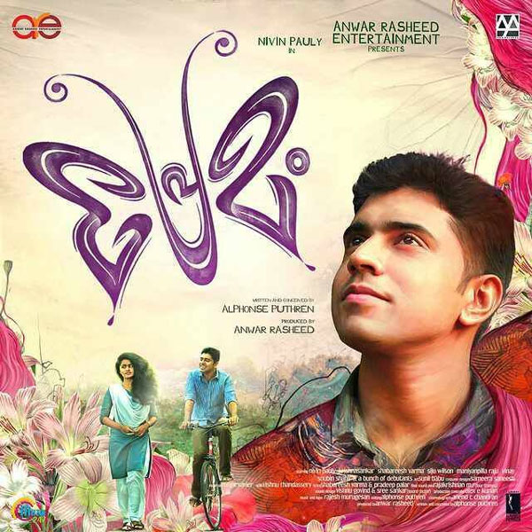 ‘പ്രേമ’ത്തിന്‍െറ വ്യാജനെതിരെ വാട്സ് ആപ് ഗ്രൂപ്പ്