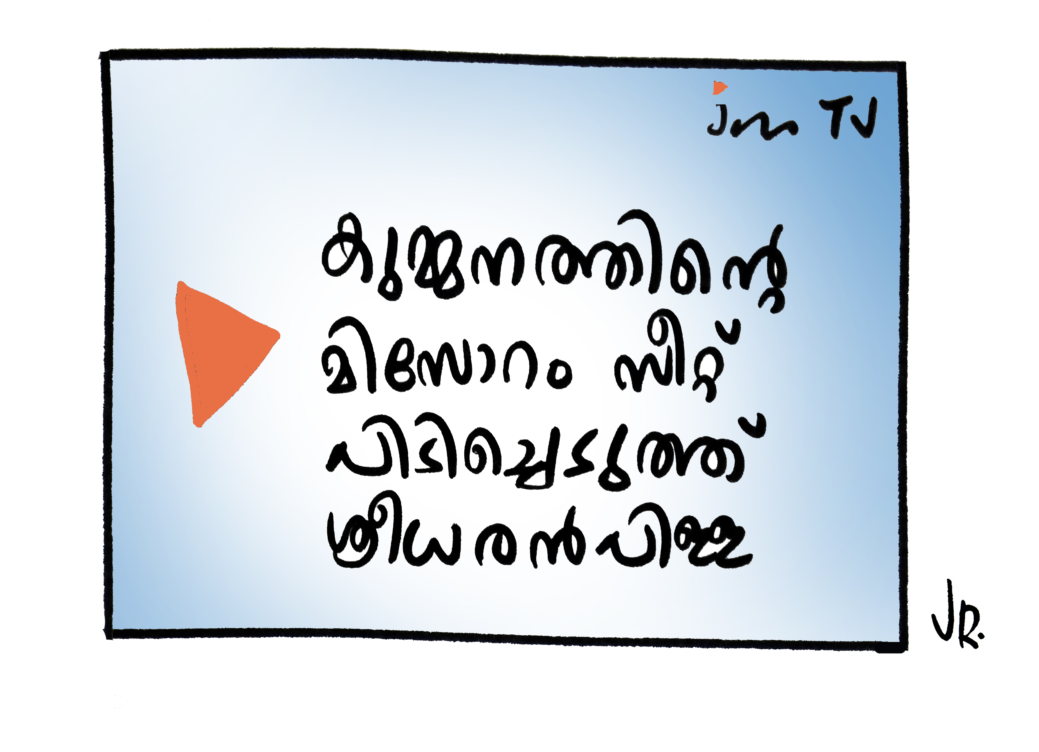പക്ഷാഘാതം കണ്ടുപിടിക്കാന്‍ സ്മാര്‍ട്ട്ഫോണും