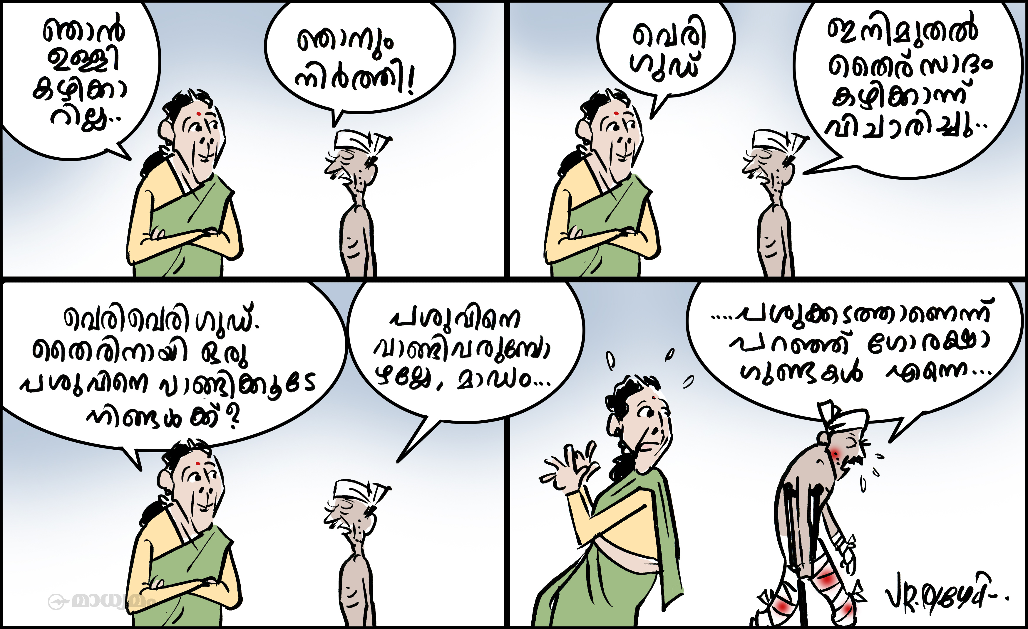 പൊരുതി നേടിയ കർഷക വിജയം