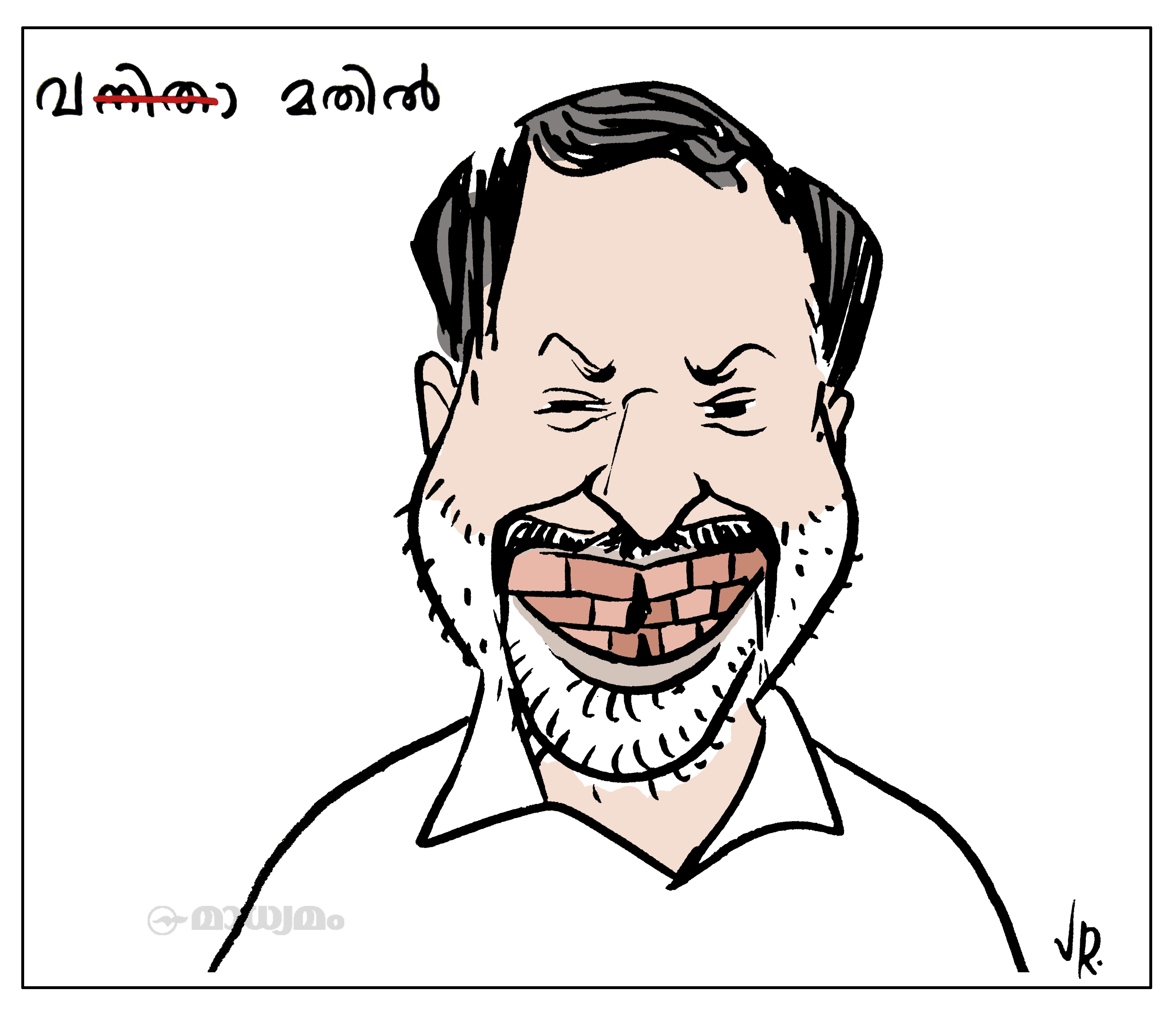 രമ്യ ഹരിദാസിനെതിരെ അധിക്ഷേപവുമായി എ. വിജയരാഘവൻ