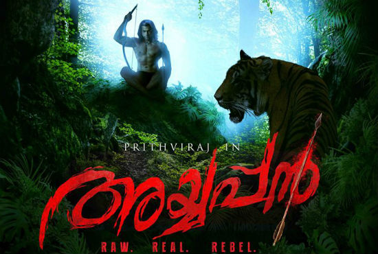 Ayyappan-movie