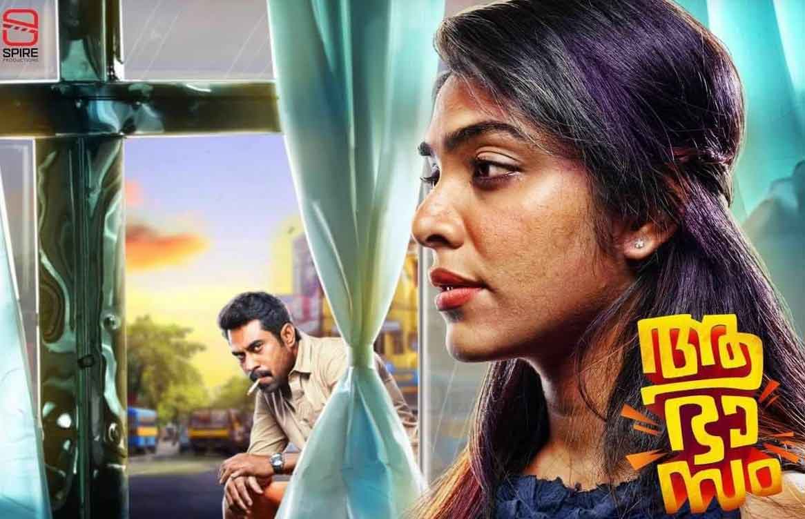 Abhaasam-Review