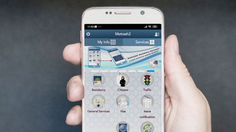 ദേശീയ വിലാസം രജിസ്ട്രേഷൻ: മെട്രാഷ് -2 സൗകര്യം പ്രയോജനപ്പെടുത്തണമെന്ന് മന്ത്രാലയം ദേശീയ വിലാസം രജിസ്ട്രേഷൻ: മെട്രാഷ് -2 സൗകര്യം പ്രയോജനപ്പെടുത്തണമെന്ന് മന്ത്രാലയം