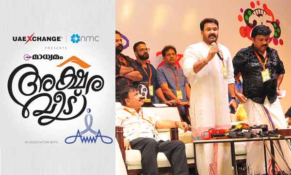 Aksharaveedu Amma Meeting Aksharaveedu Amma Meeting