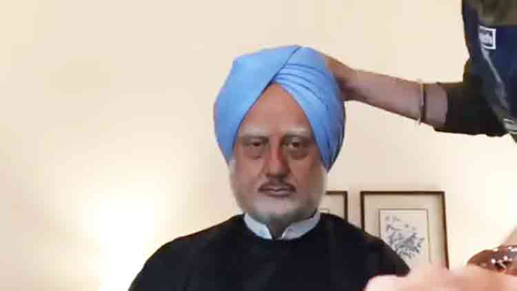 അനുപംഖേർ ആക്സിഡന്‍റൽ പ്രൈം മിനിസ്റ്ററായത് ഇങ്ങനെ: