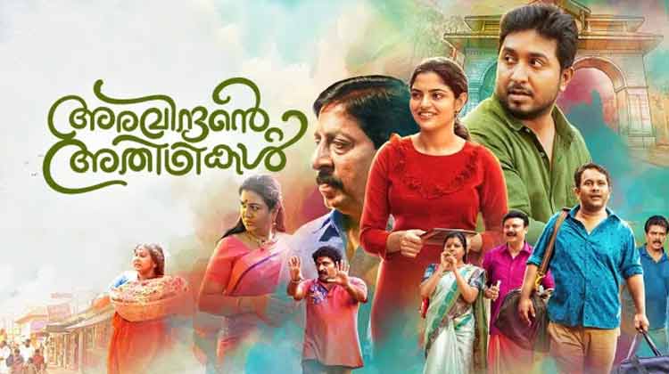 Aravindante Athidhikal Aravindante Athidhikal