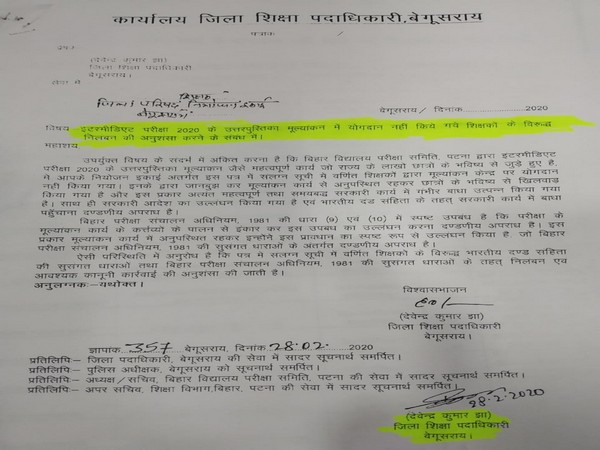 Bihar Education Dept