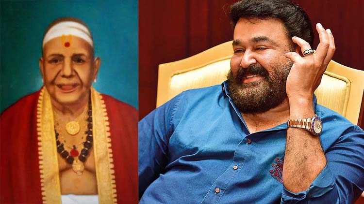 ചെമ്പൈ വൈദ്യനാഥ ഭാഗവതരായി മോഹൻലാൽ?