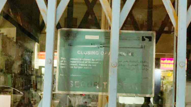 മു​ൻ​ക​രു​ത​ൽ ന​ട​പ​ടി​ക​ൾ സ്വീ​ക​രി​ച്ചി​ല്ല:  13 വ്യാ​പാ​ര​സ്ഥാ​പ​ന​ങ്ങ​ൾ കൂ​ടി അ​ട​ച്ചു​പൂ​ട്ടി