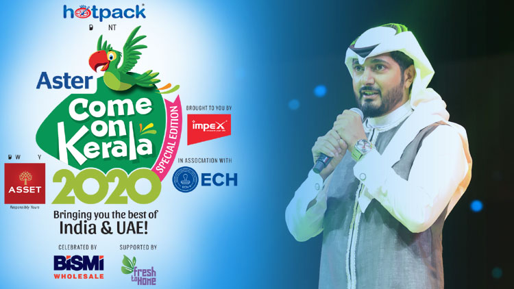 തോം തോം തോം പാടിയ അറബിയെ നേരിൽ കേൾക്കണ്ടേ?