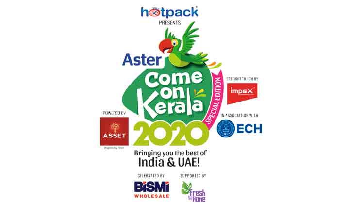 കാത്തുകാത്തിരുന്ന മേളയിങ്ങെത്തി