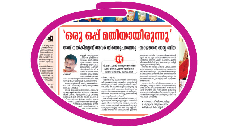ആ​ന്തൂ​രി​ലെ സാ​ജ​െ​ൻ​റ മ​ര​ണം:  അ​മ്പ​ര​പ്പോ​ടെ പ്ര​വാ​സ ലോ​കം