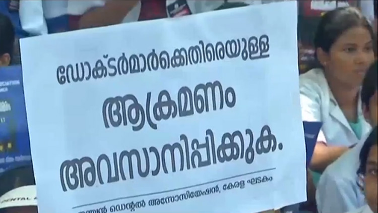 ഐ.എം.എയുടെ സമരം; കേരളത്തിലും രോഗികൾ വലഞ്ഞു