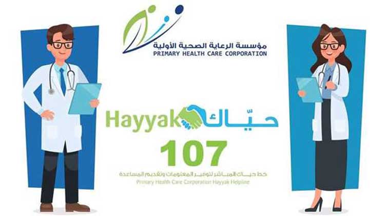 ഡോ​​ക്ട​​റു​​ടെ  അ​​പ്പോ​​യി​​ൻ​​റ്മെ​​ൻ​​റ്  ഇനി കൂടുതൽ എളുപ്പം