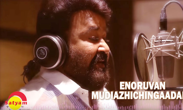 Enoruvan-Odiyan-Lyrical-Video-Song