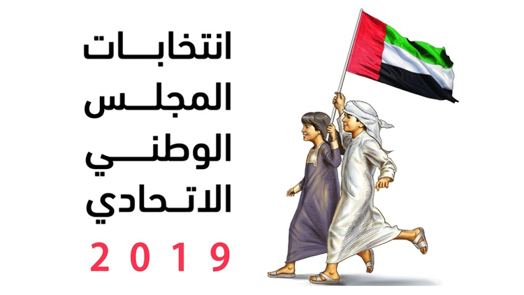 എഫ്.എൻ.സി തെരഞ്ഞെടുപ്പ് സ്​ഥാനാർഥികളുടെ അന്തിമ പട്ടികക്ക്​ അംഗീകാരം  ​