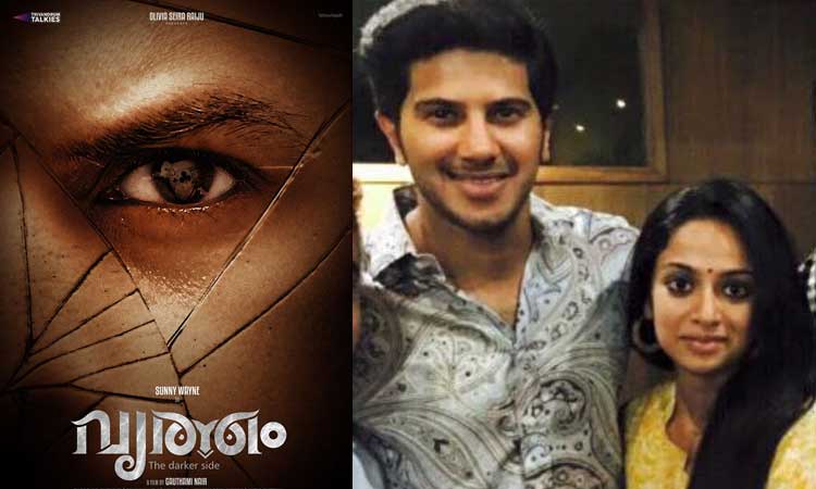 വൃത്തവുമായി ഗൗതമി; ആദ്യനായികക്ക് ആശംസകളുമായി ദുല്‍ഖര്‍