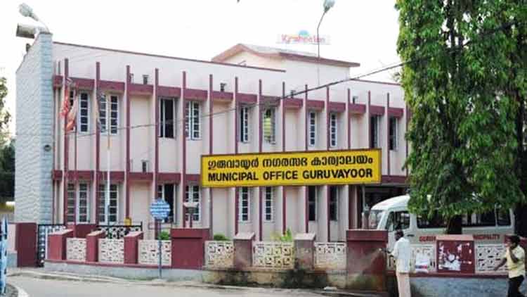 Guruvayoor Municipality